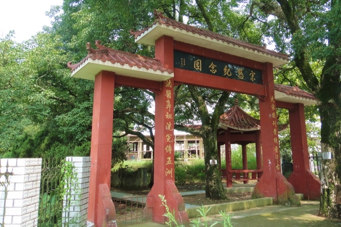 位于福建省南平市建阳区的宋慈纪念园近年来,建阳区借助宋慈历史人文